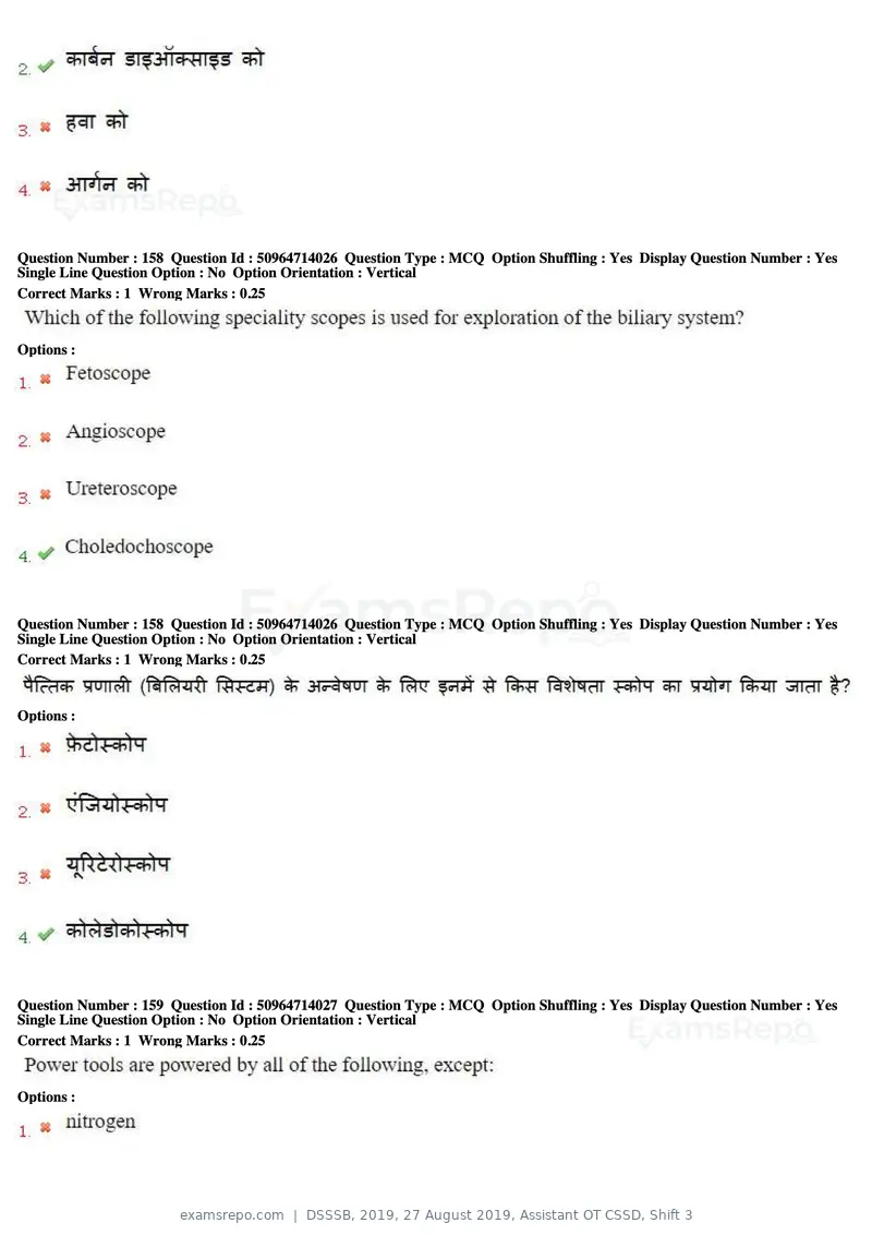 DSSSB 2019 question paper, 27 August 2019, Assistant OT CSSD, Shift 3, page 98 of 128