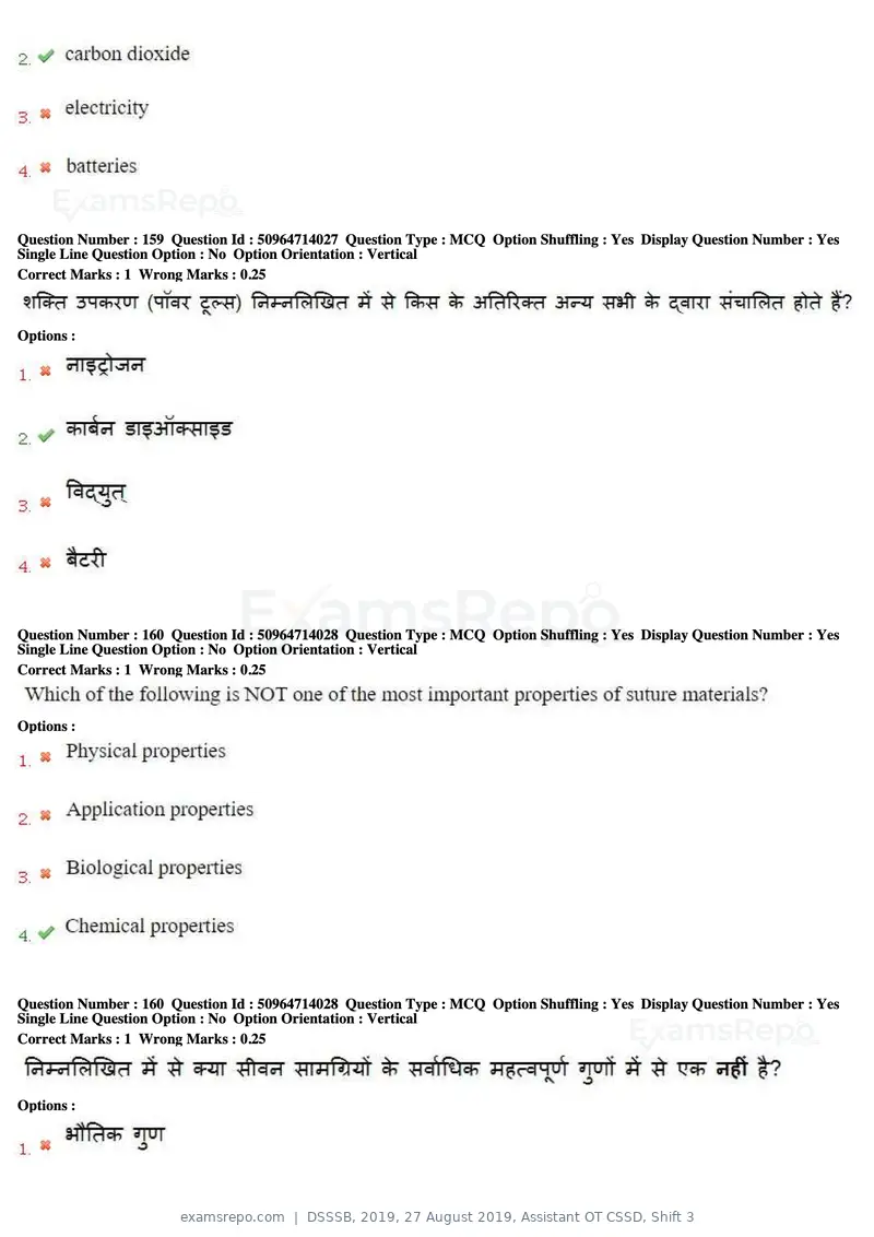 DSSSB 2019 question paper, 27 August 2019, Assistant OT CSSD, Shift 3, page 99 of 128