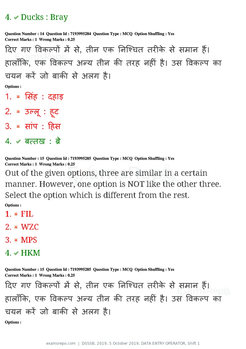 DSSSB 2019 question paper, 5 October 2019, DATA ENTRY OPERATOR, Shift 1, page 12 of 178