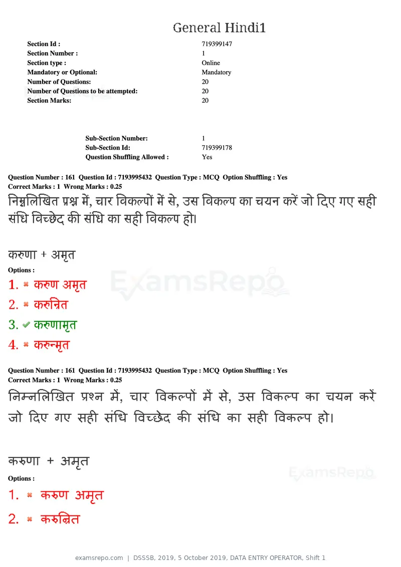 DSSSB 2019 question paper, 5 October 2019, DATA ENTRY OPERATOR, Shift 1, page 146 of 178