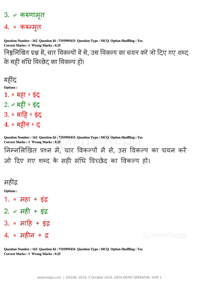 DSSSB 2019 question paper, 5 October 2019, DATA ENTRY OPERATOR, Shift 1, page 147 of 178