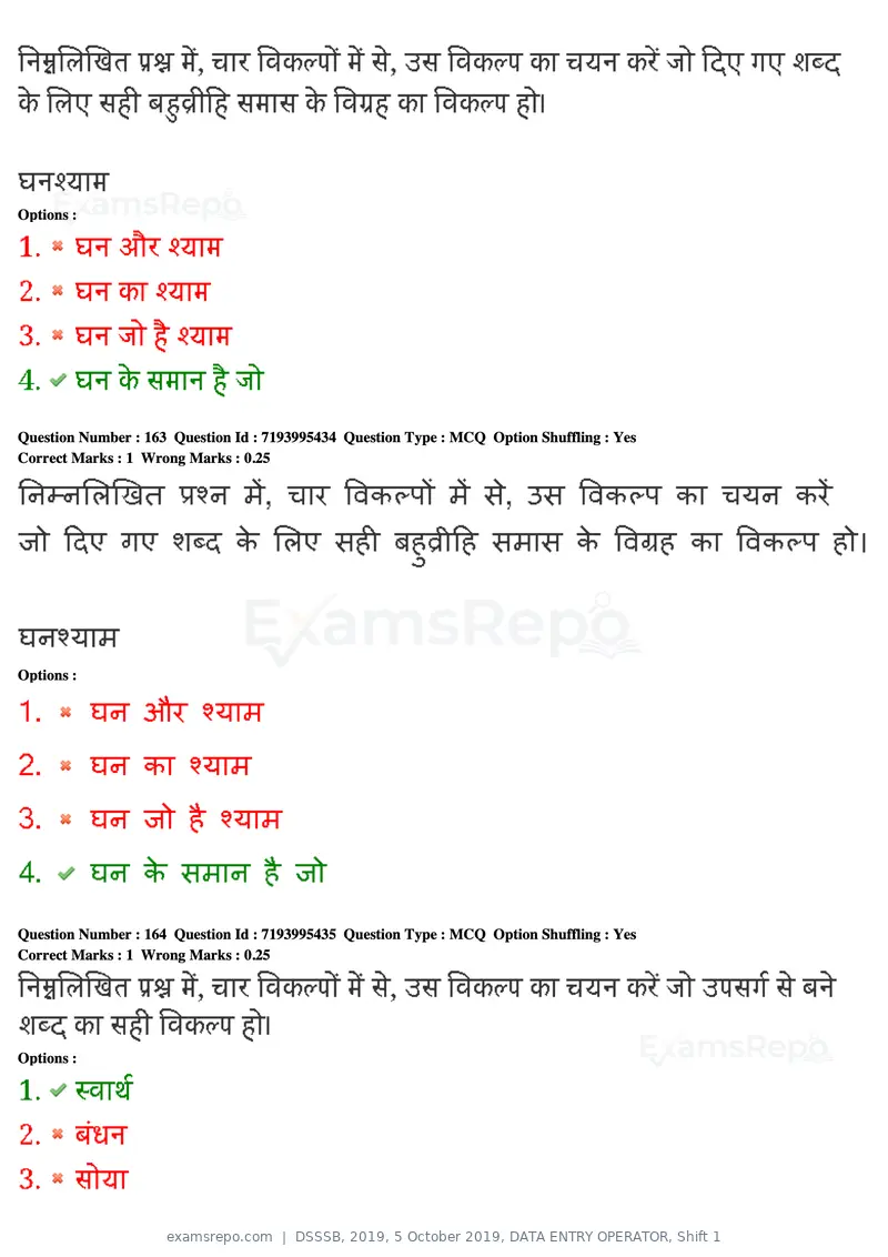 DSSSB 2019 question paper, 5 October 2019, DATA ENTRY OPERATOR, Shift 1, page 148 of 178