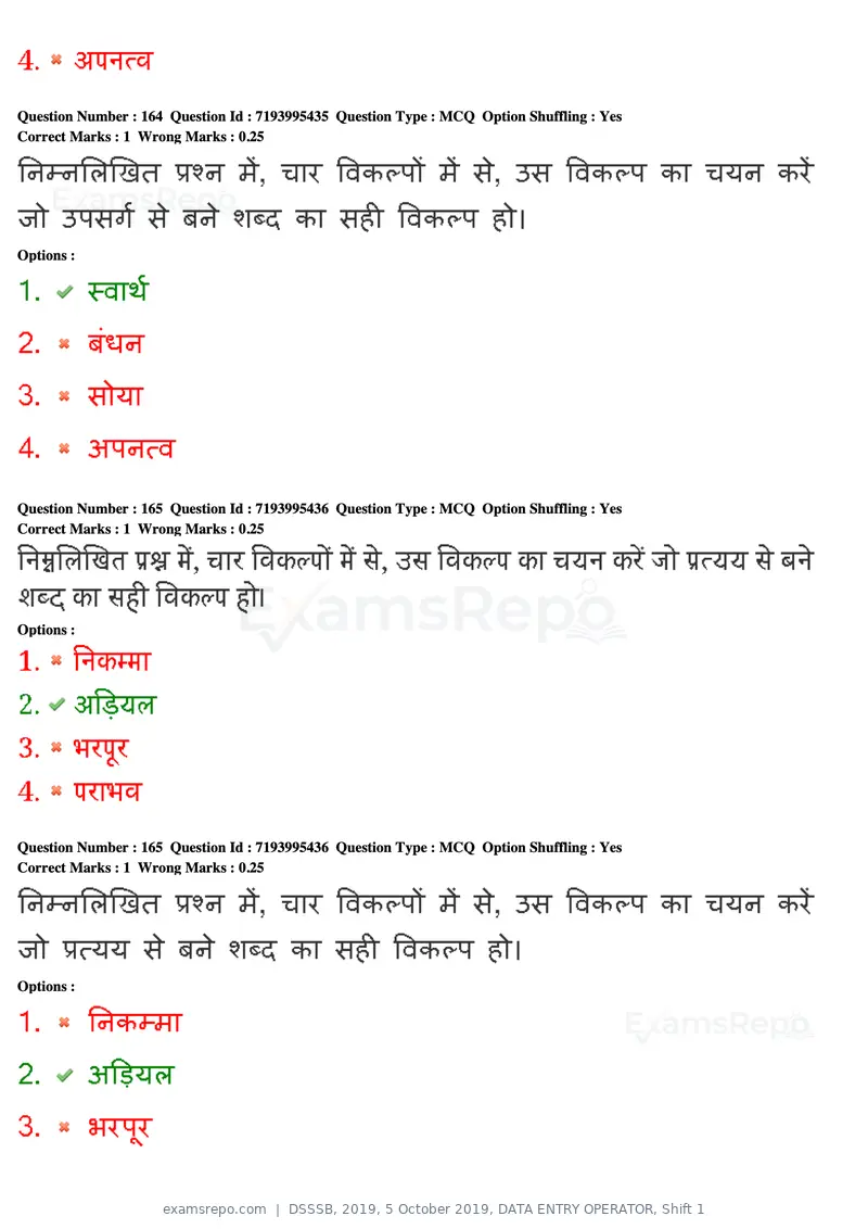DSSSB 2019 question paper, 5 October 2019, DATA ENTRY OPERATOR, Shift 1, page 149 of 178