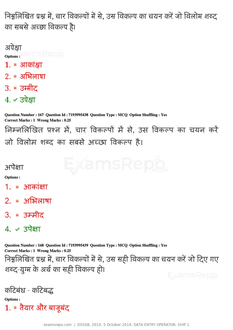 DSSSB 2019 question paper, 5 October 2019, DATA ENTRY OPERATOR, Shift 1, page 151 of 178