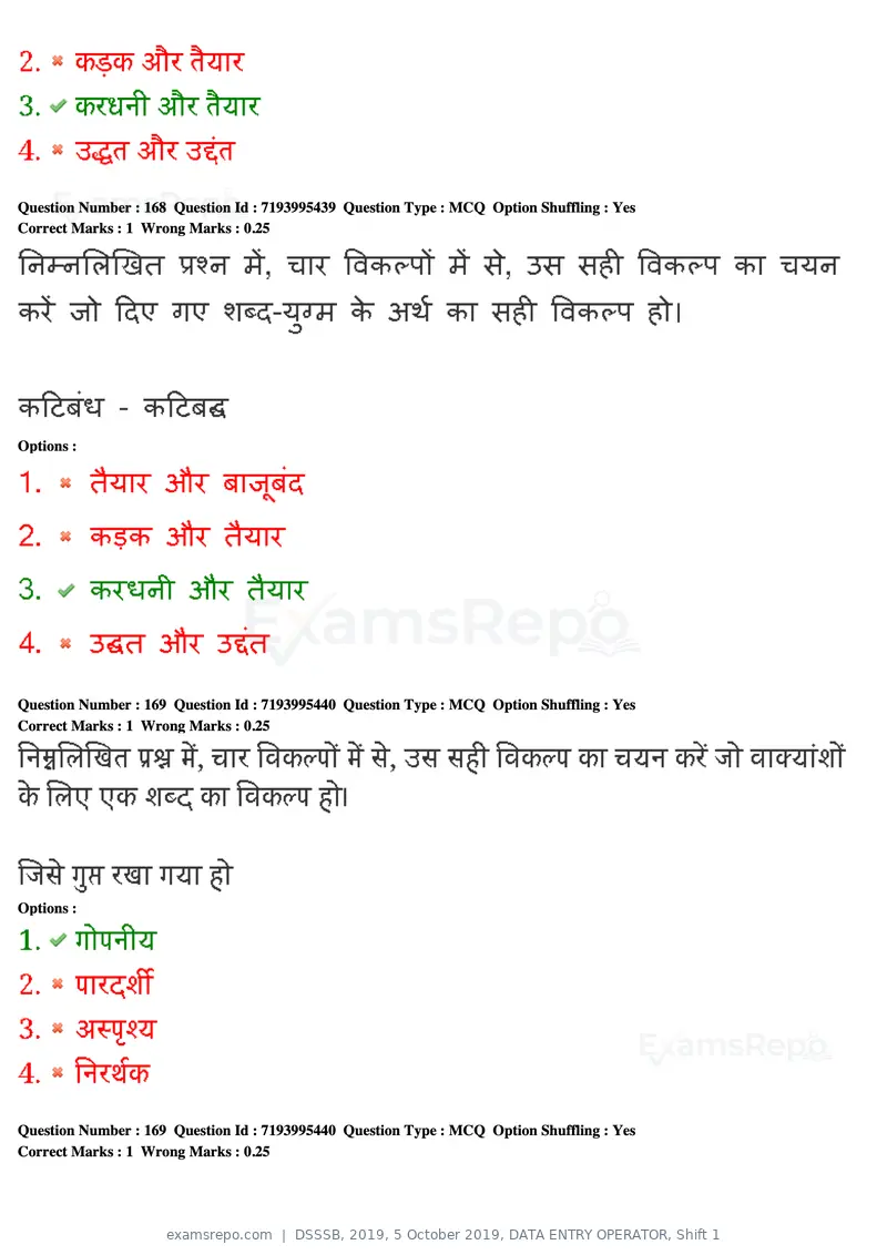 DSSSB 2019 question paper, 5 October 2019, DATA ENTRY OPERATOR, Shift 1, page 152 of 178