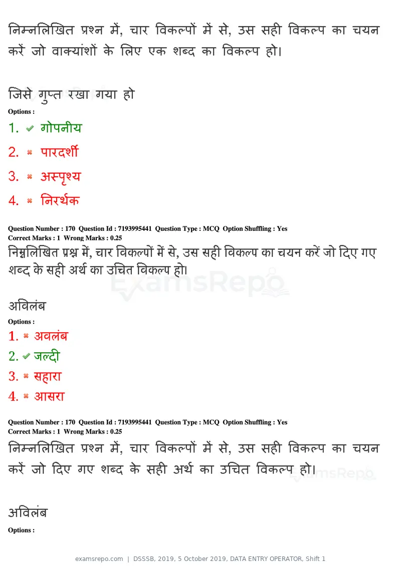 DSSSB 2019 question paper, 5 October 2019, DATA ENTRY OPERATOR, Shift 1, page 153 of 178