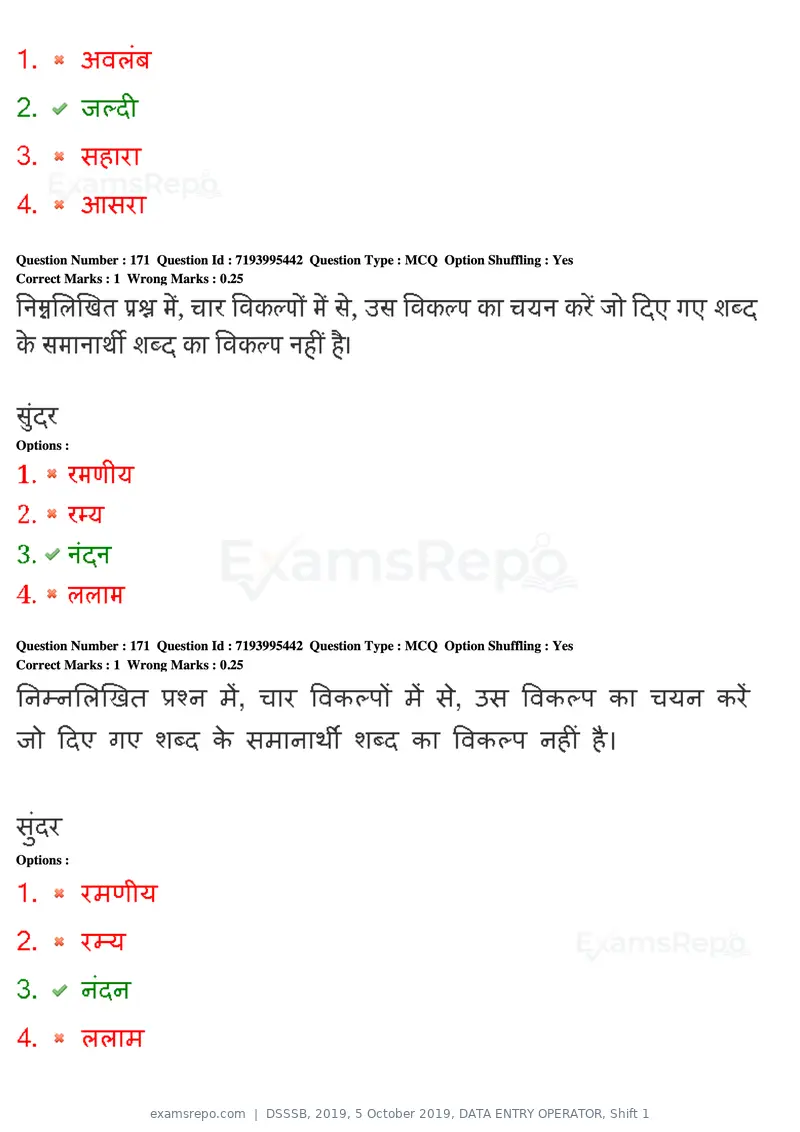 DSSSB 2019 question paper, 5 October 2019, DATA ENTRY OPERATOR, Shift 1, page 154 of 178