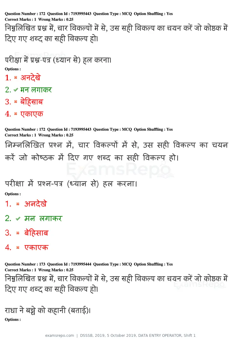DSSSB 2019 question paper, 5 October 2019, DATA ENTRY OPERATOR, Shift 1, page 155 of 178
