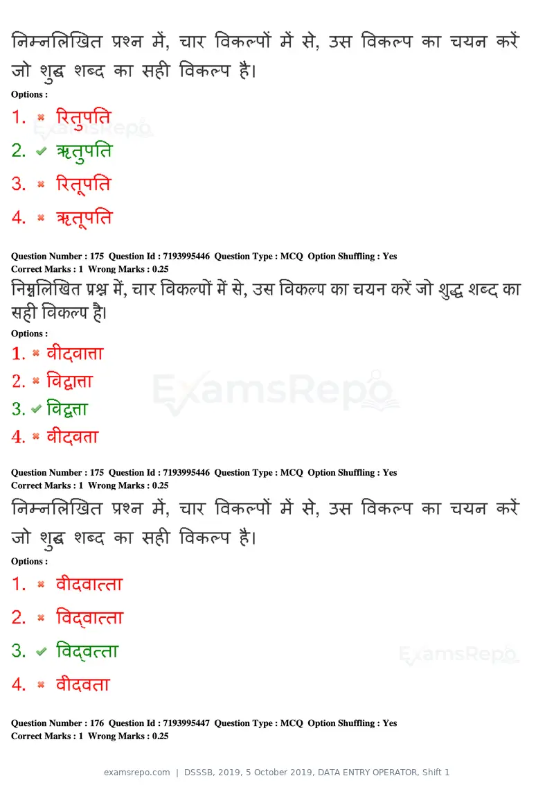 DSSSB 2019 question paper, 5 October 2019, DATA ENTRY OPERATOR, Shift 1, page 157 of 178