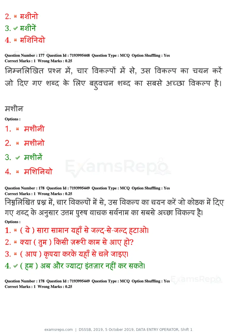DSSSB 2019 question paper, 5 October 2019, DATA ENTRY OPERATOR, Shift 1, page 159 of 178