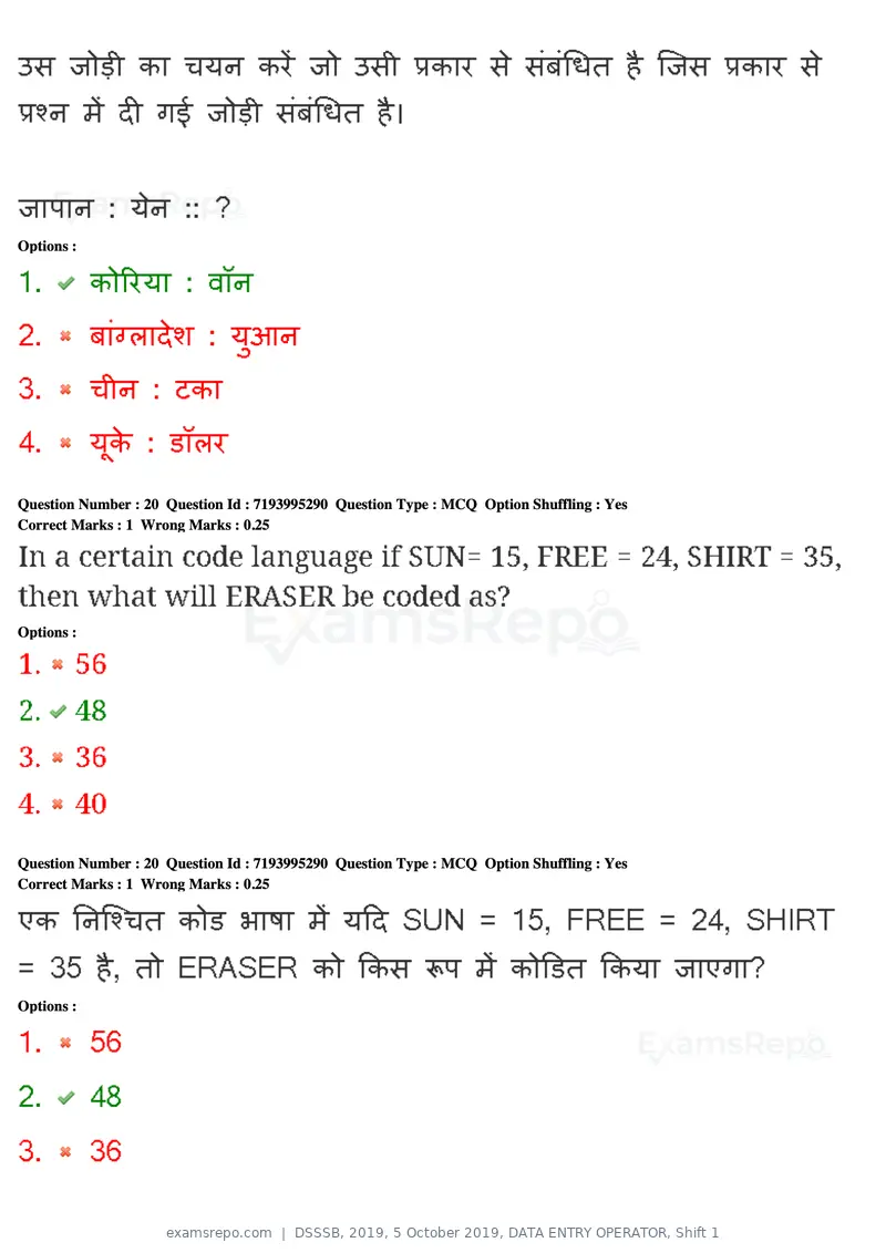 DSSSB 2019 question paper, 5 October 2019, DATA ENTRY OPERATOR, Shift 1, page 16 of 178