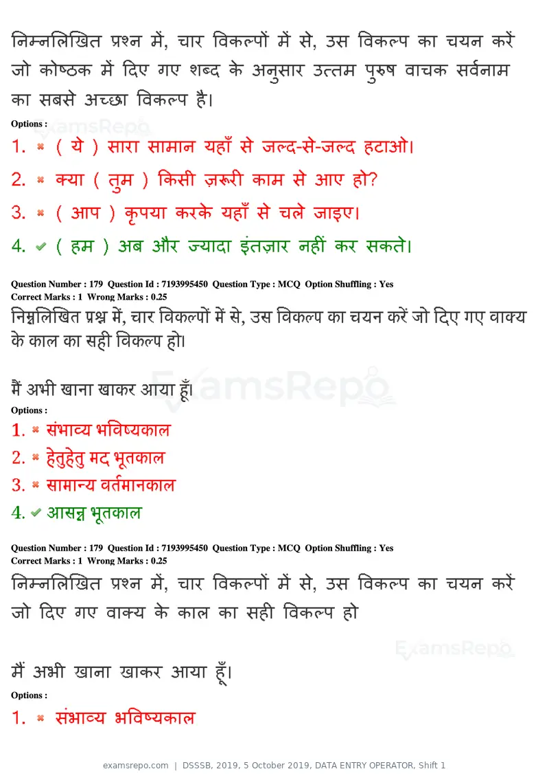 DSSSB 2019 question paper, 5 October 2019, DATA ENTRY OPERATOR, Shift 1, page 160 of 178