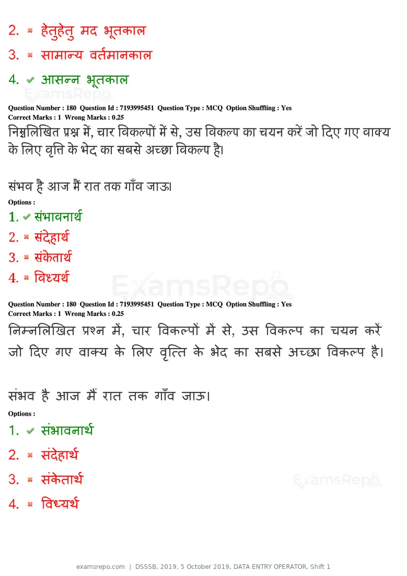 DSSSB 2019 question paper, 5 October 2019, DATA ENTRY OPERATOR, Shift 1, page 161 of 178