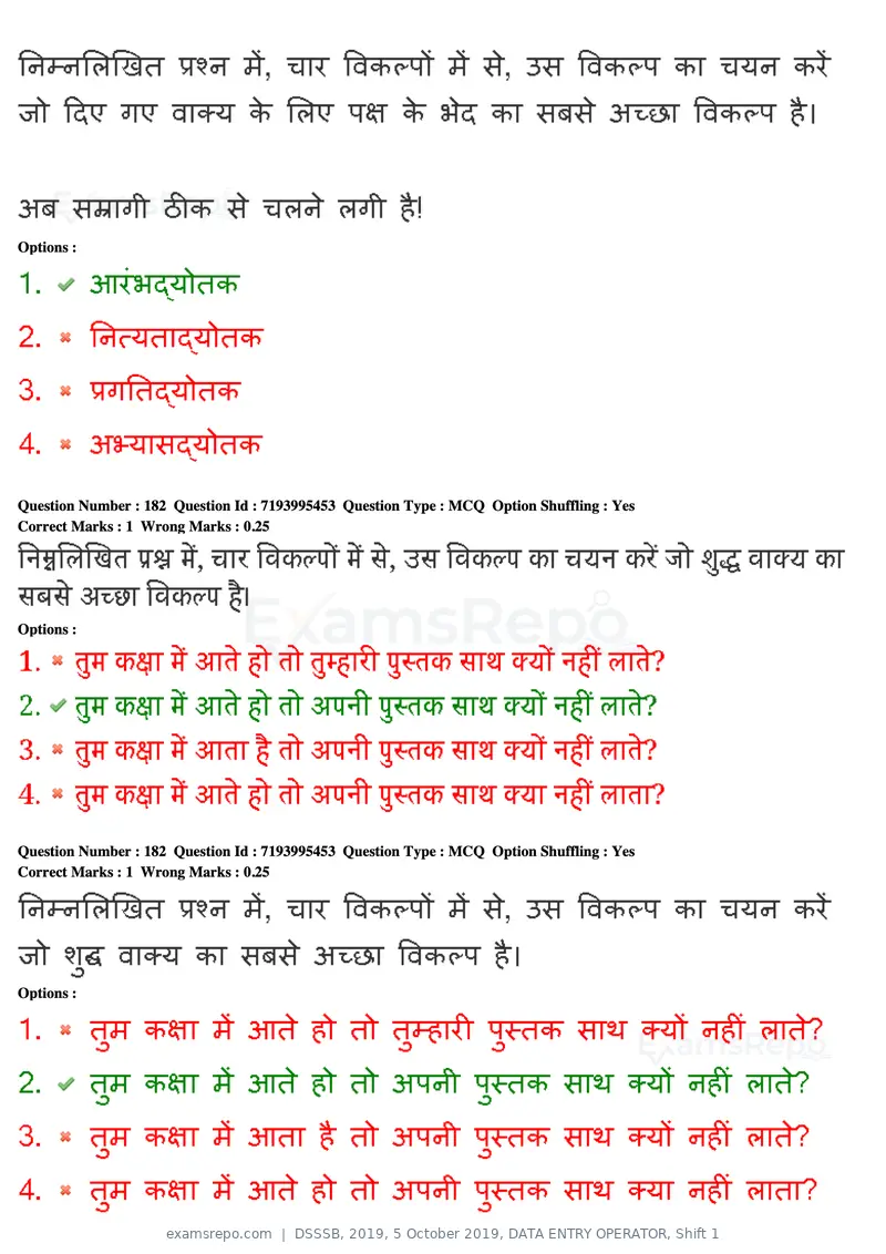 DSSSB 2019 question paper, 5 October 2019, DATA ENTRY OPERATOR, Shift 1, page 163 of 178