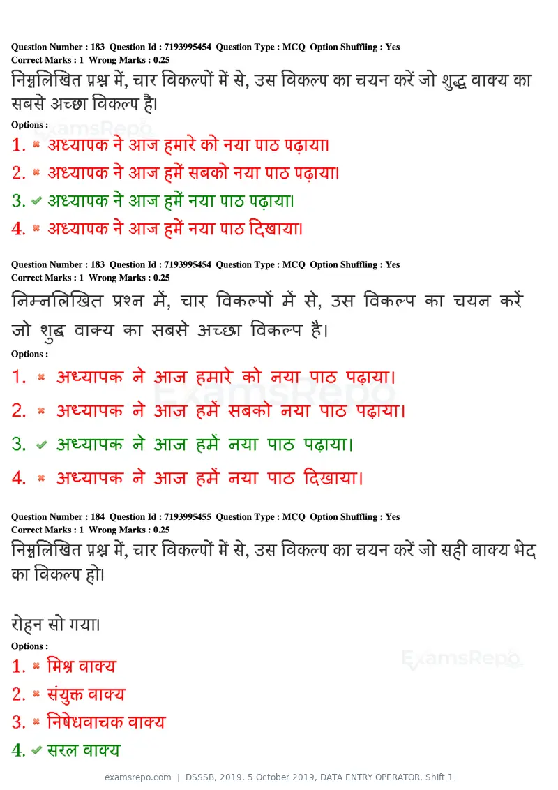 DSSSB 2019 question paper, 5 October 2019, DATA ENTRY OPERATOR, Shift 1, page 164 of 178