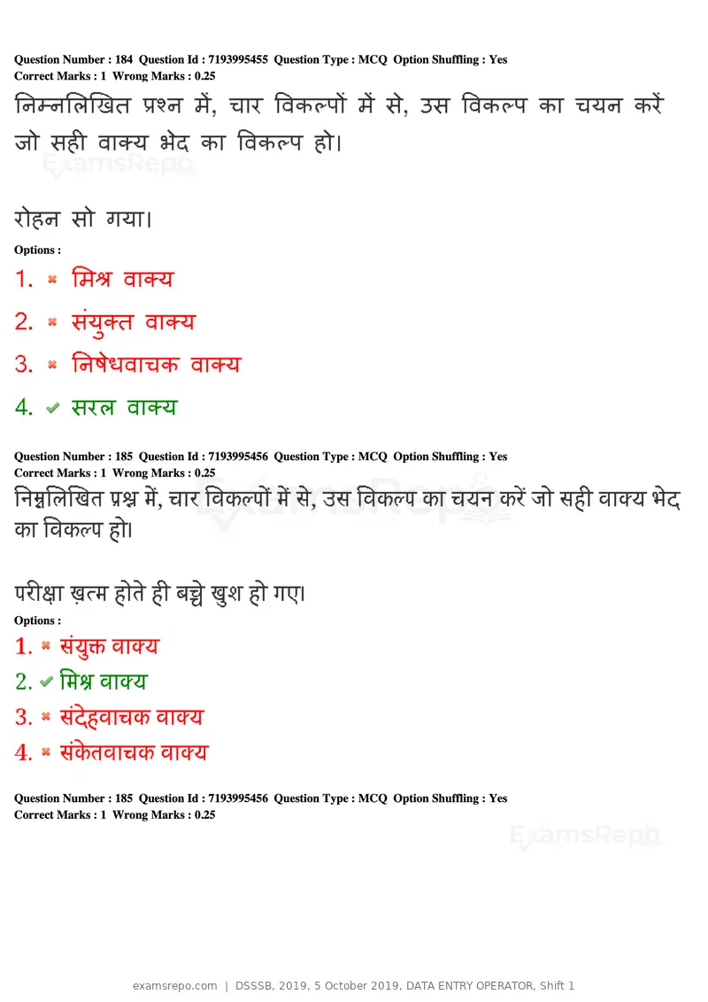 DSSSB 2019 question paper, 5 October 2019, DATA ENTRY OPERATOR, Shift 1, page 165 of 178