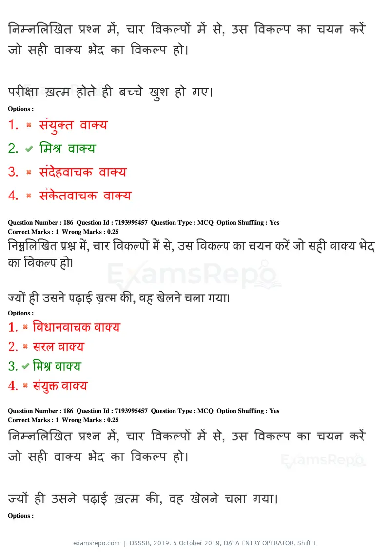 DSSSB 2019 question paper, 5 October 2019, DATA ENTRY OPERATOR, Shift 1, page 166 of 178