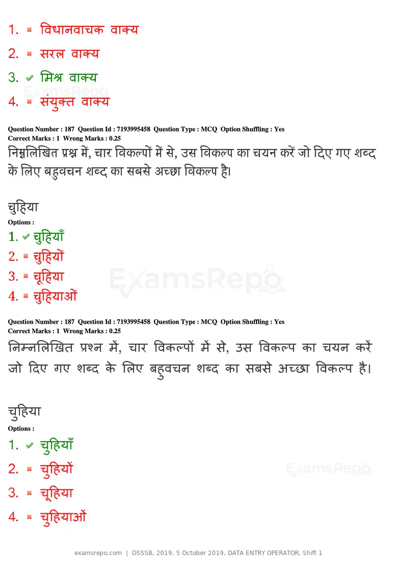 DSSSB 2019 question paper, 5 October 2019, DATA ENTRY OPERATOR, Shift 1, page 167 of 178