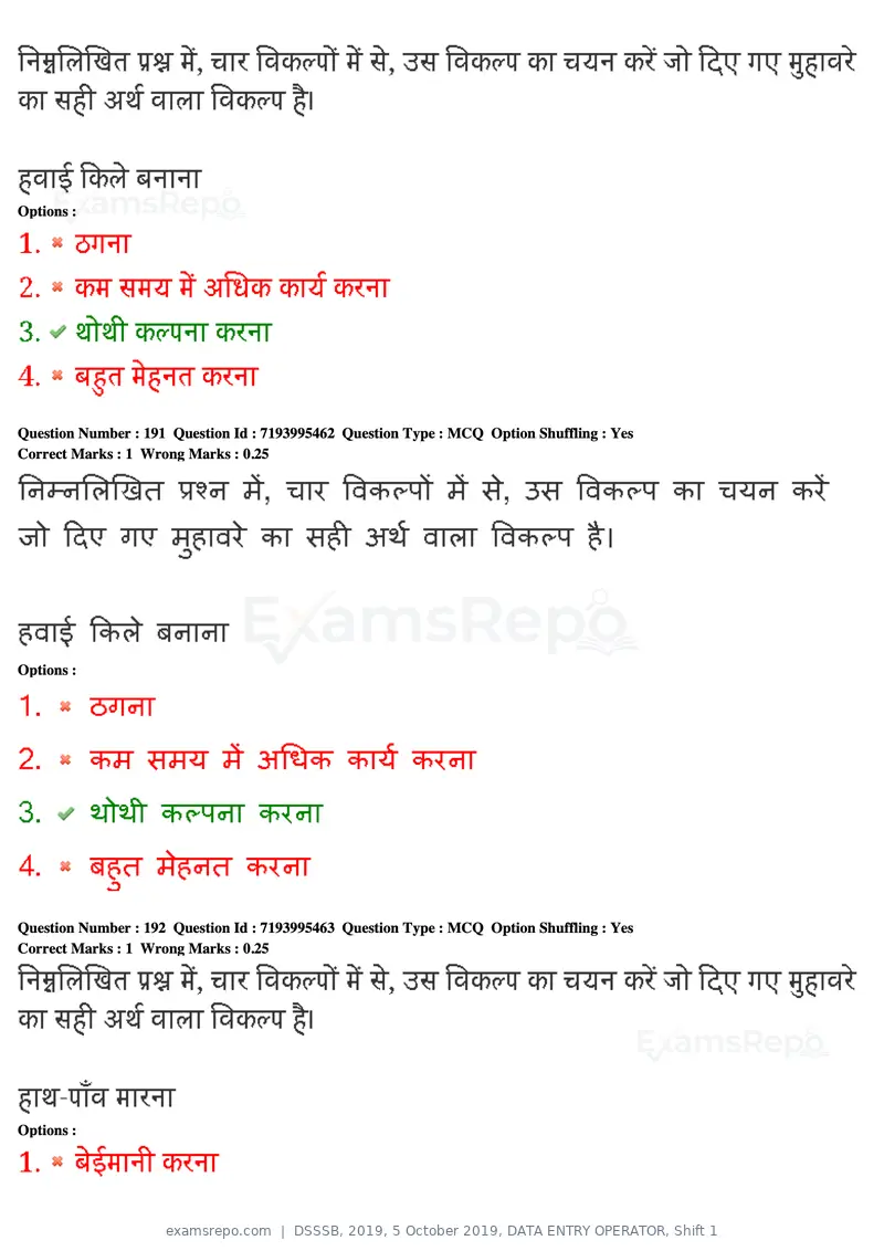 DSSSB 2019 question paper, 5 October 2019, DATA ENTRY OPERATOR, Shift 1, page 170 of 178