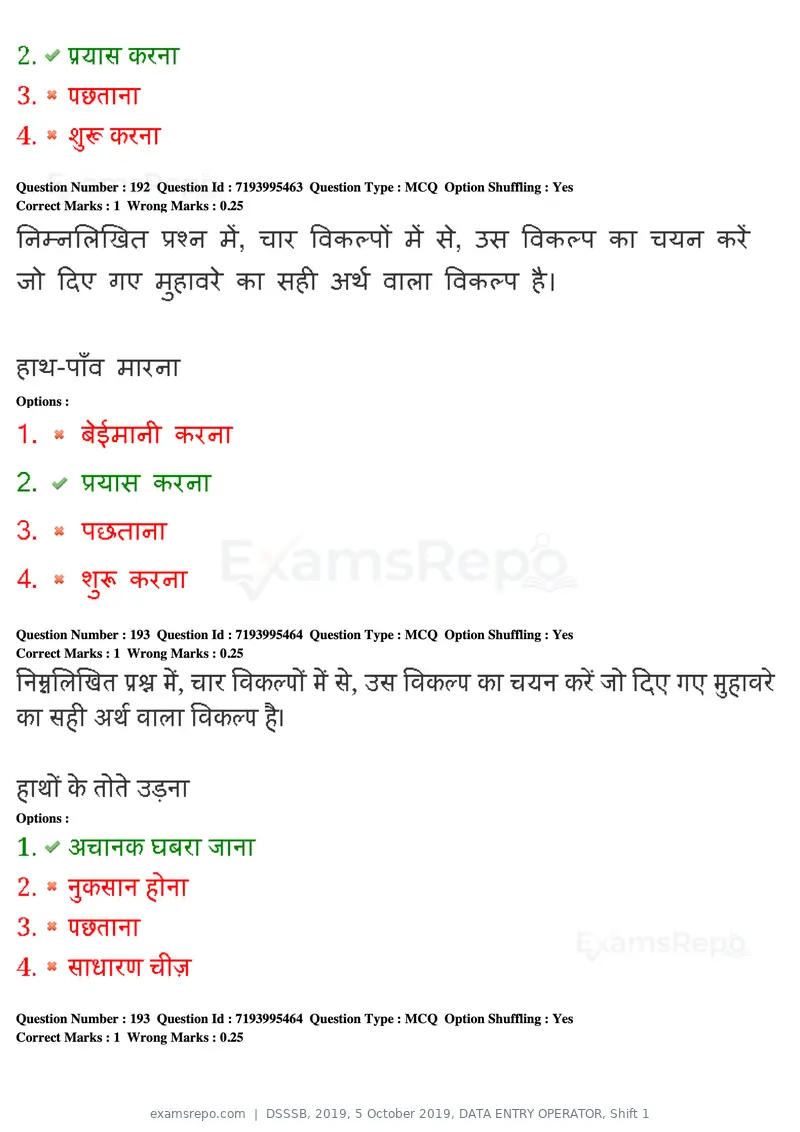DSSSB 2019 question paper, 5 October 2019, DATA ENTRY OPERATOR, Shift 1, page 171 of 178