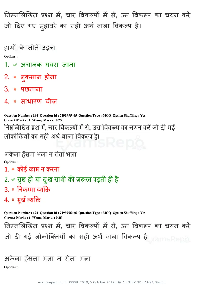 DSSSB 2019 question paper, 5 October 2019, DATA ENTRY OPERATOR, Shift 1, page 172 of 178