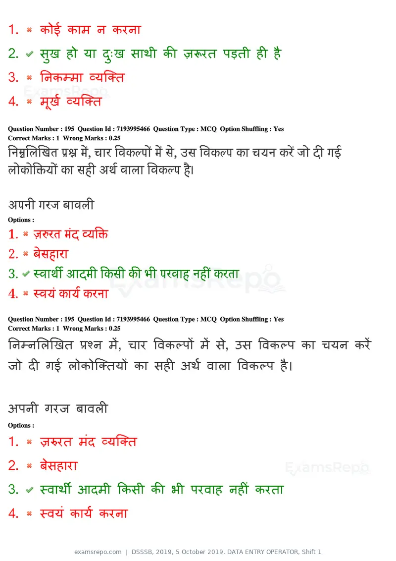 DSSSB 2019 question paper, 5 October 2019, DATA ENTRY OPERATOR, Shift 1, page 173 of 178