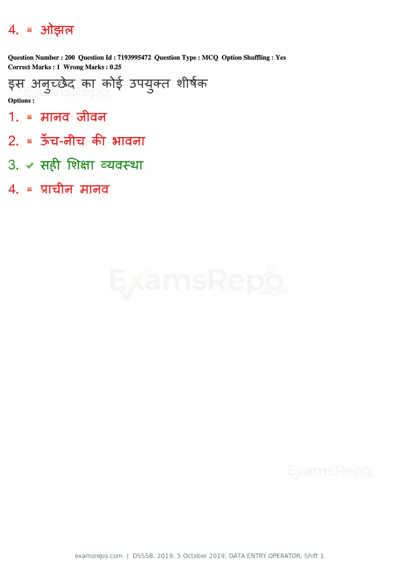 DSSSB 2019 question paper, 5 October 2019, DATA ENTRY OPERATOR, Shift 1, page 178 of 178