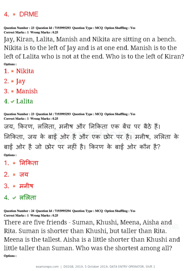 DSSSB 2019 question paper, 5 October 2019, DATA ENTRY OPERATOR, Shift 1, page 19 of 178