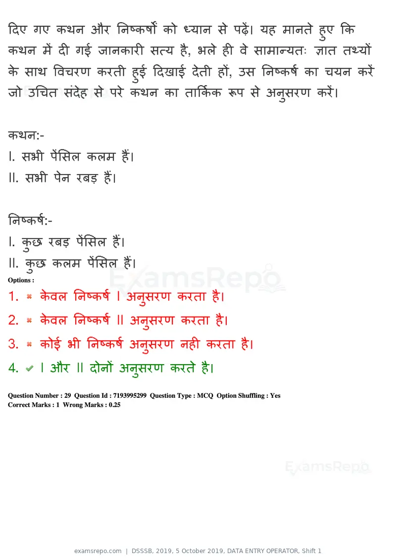 DSSSB 2019 question paper, 5 October 2019, DATA ENTRY OPERATOR, Shift 1, page 24 of 178