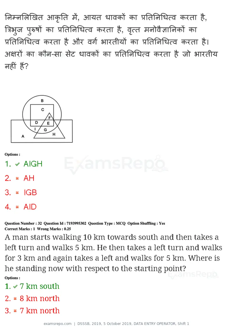 DSSSB 2019 question paper, 5 October 2019, DATA ENTRY OPERATOR, Shift 1, page 29 of 178