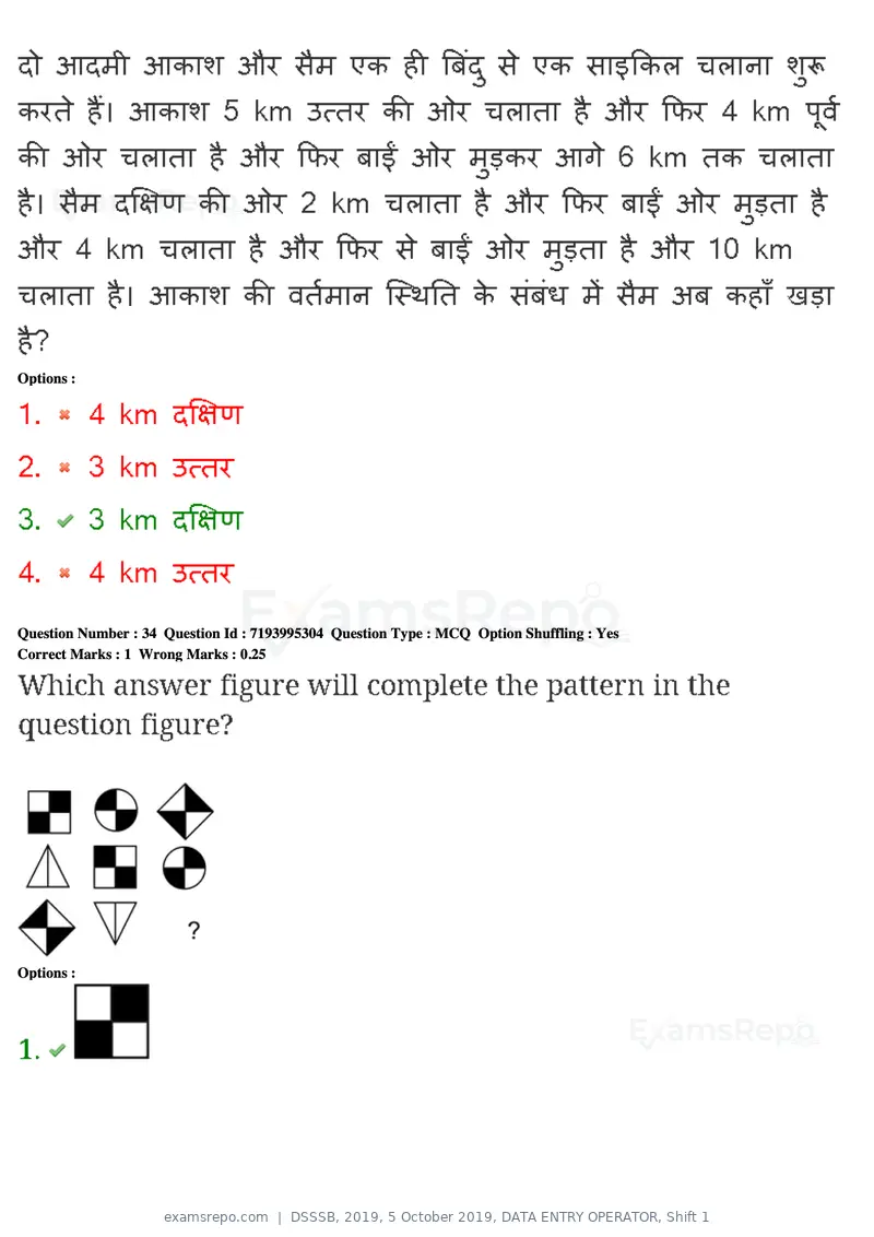 DSSSB 2019 question paper, 5 October 2019, DATA ENTRY OPERATOR, Shift 1, page 31 of 178