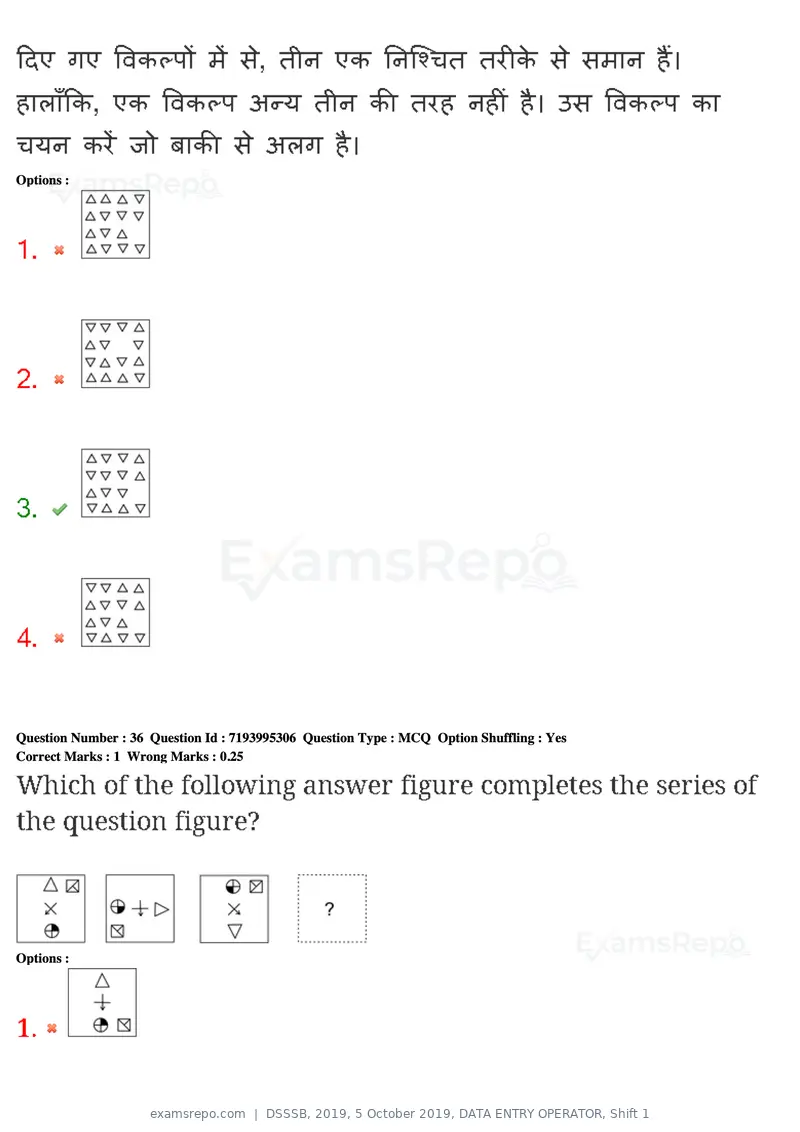 DSSSB 2019 question paper, 5 October 2019, DATA ENTRY OPERATOR, Shift 1, page 34 of 178