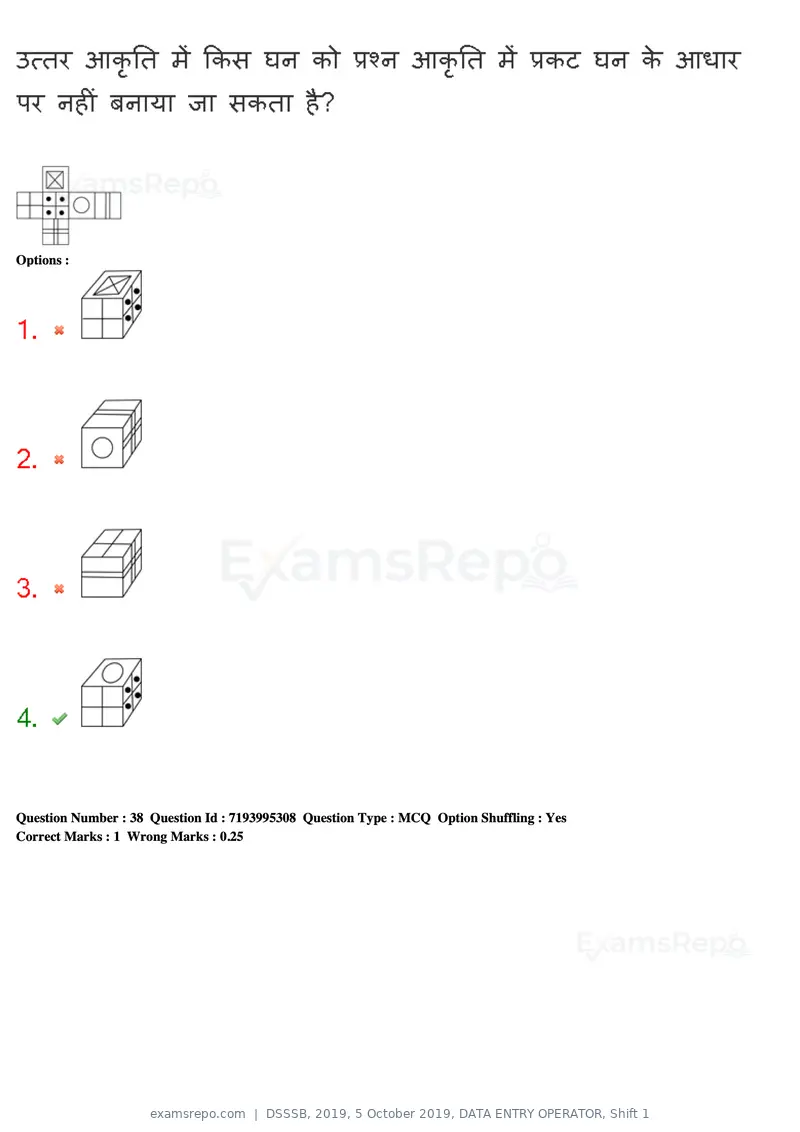 DSSSB 2019 question paper, 5 October 2019, DATA ENTRY OPERATOR, Shift 1, page 37 of 178