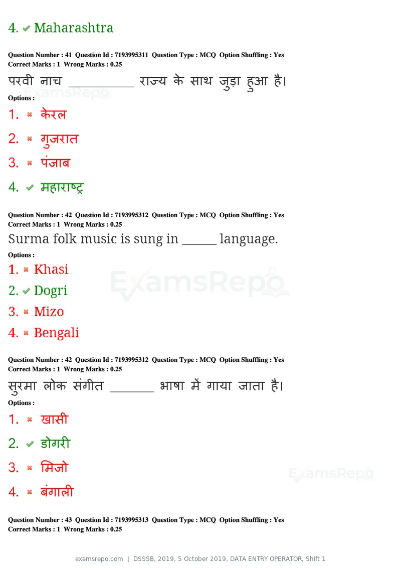 DSSSB 2019 question paper, 5 October 2019, DATA ENTRY OPERATOR, Shift 1, page 44 of 178