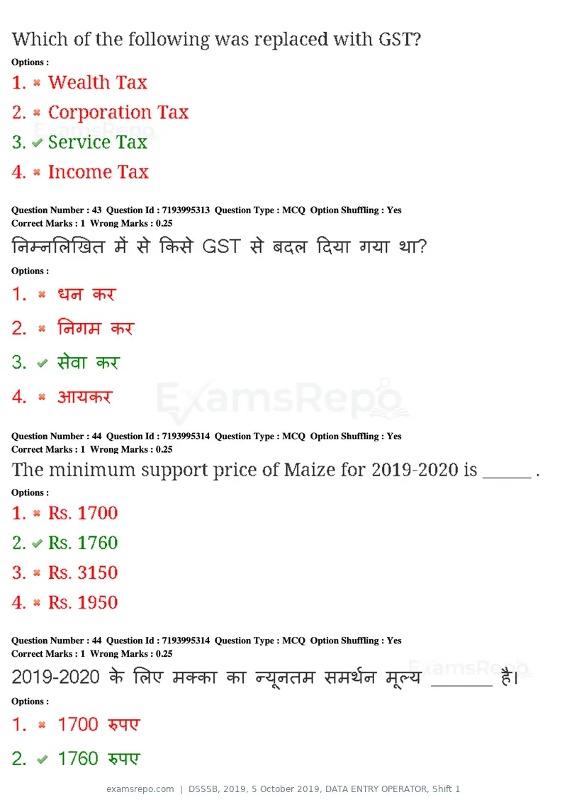 DSSSB 2019 question paper, 5 October 2019, DATA ENTRY OPERATOR, Shift 1, page 45 of 178