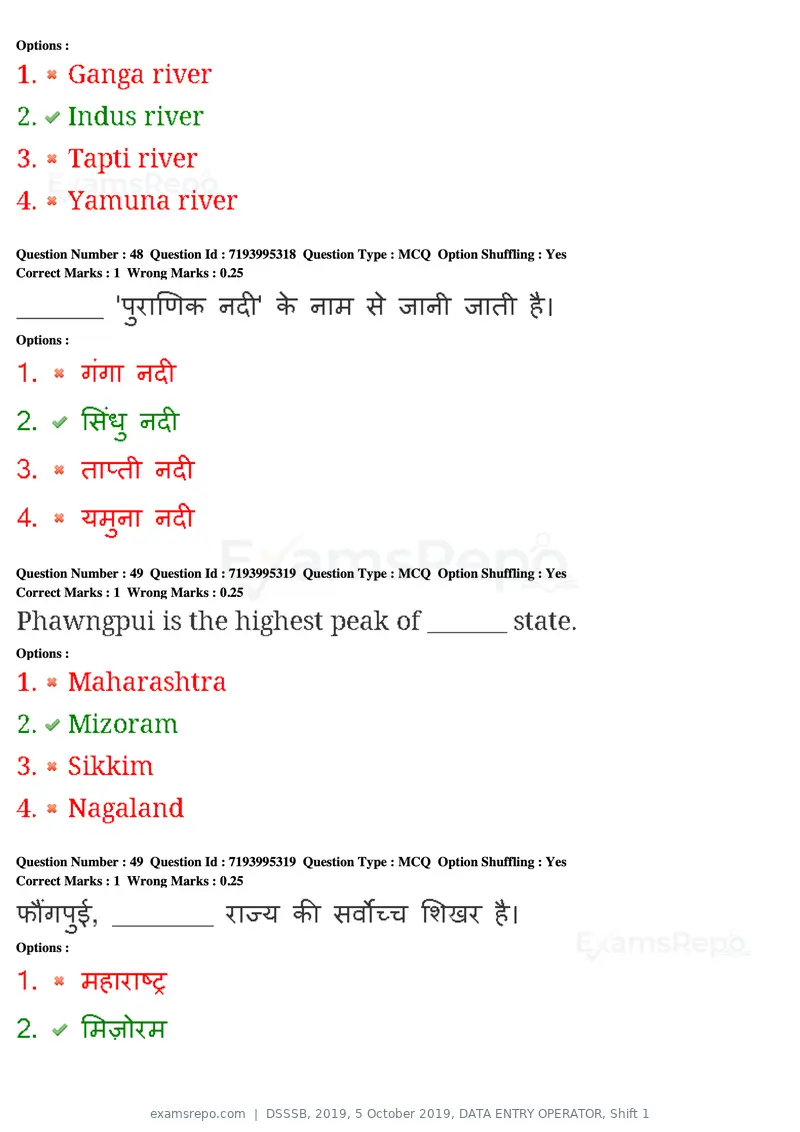 DSSSB 2019 question paper, 5 October 2019, DATA ENTRY OPERATOR, Shift 1, page 48 of 178