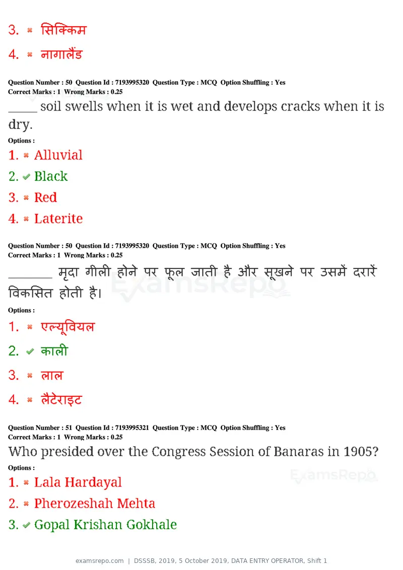 DSSSB 2019 question paper, 5 October 2019, DATA ENTRY OPERATOR, Shift 1, page 49 of 178
