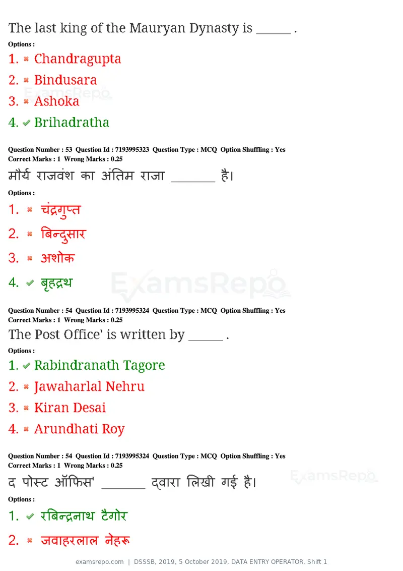 DSSSB 2019 question paper, 5 October 2019, DATA ENTRY OPERATOR, Shift 1, page 51 of 178