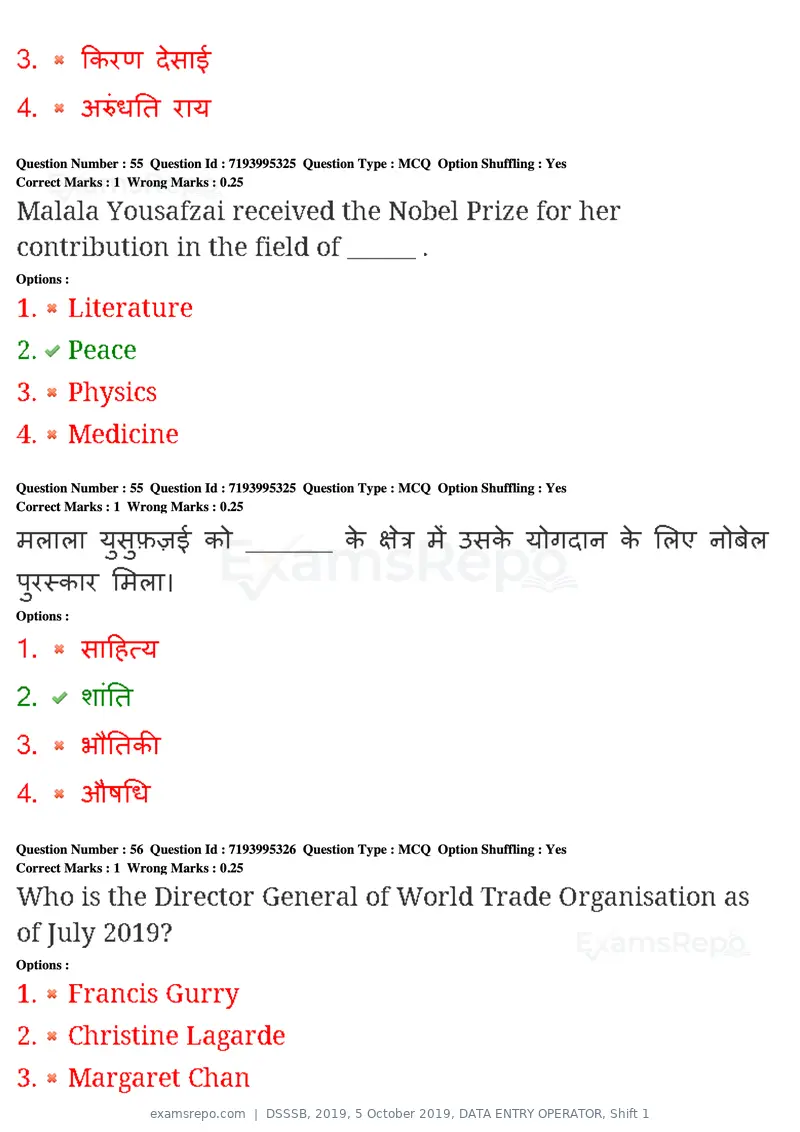 DSSSB 2019 question paper, 5 October 2019, DATA ENTRY OPERATOR, Shift 1, page 52 of 178