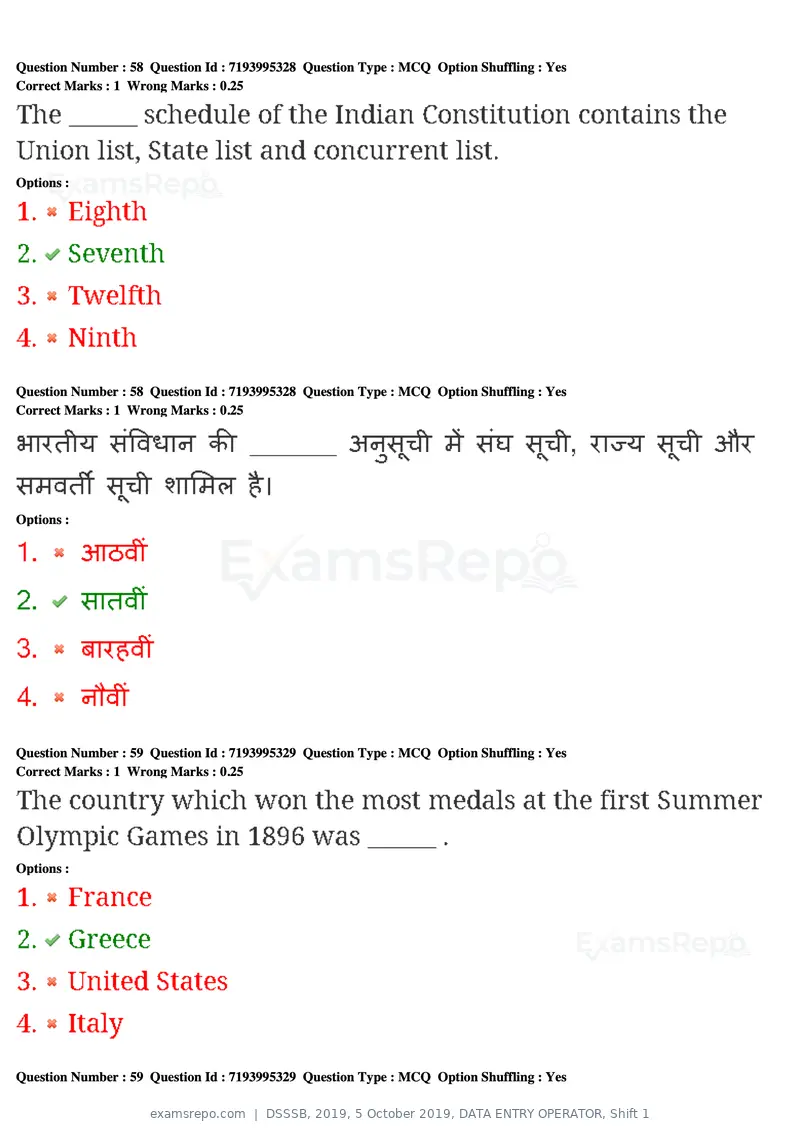 DSSSB 2019 question paper, 5 October 2019, DATA ENTRY OPERATOR, Shift 1, page 54 of 178