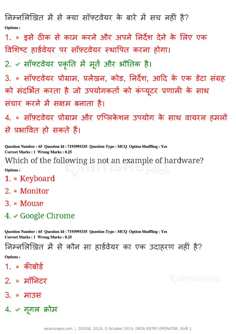 DSSSB 2019 question paper, 5 October 2019, DATA ENTRY OPERATOR, Shift 1, page 59 of 178