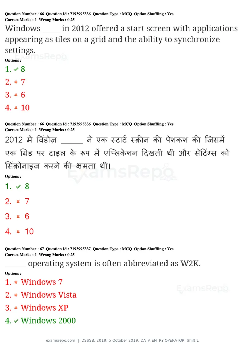 DSSSB 2019 question paper, 5 October 2019, DATA ENTRY OPERATOR, Shift 1, page 60 of 178