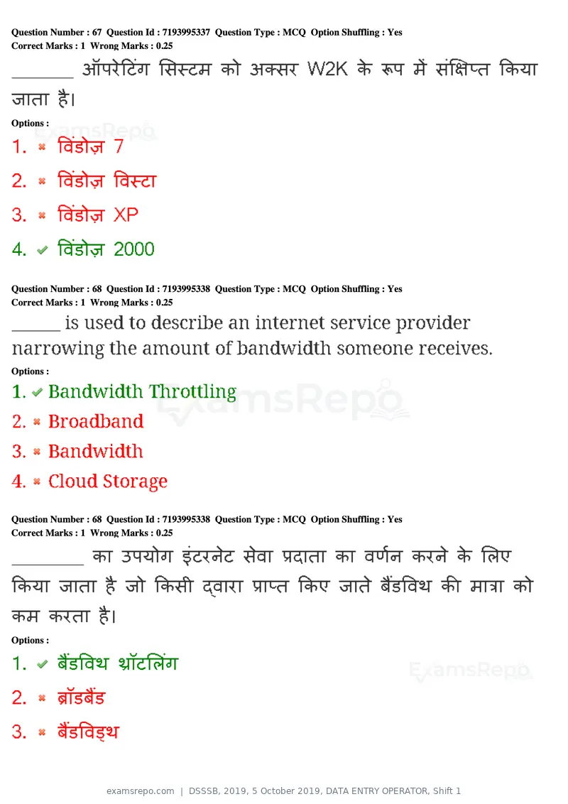 DSSSB 2019 question paper, 5 October 2019, DATA ENTRY OPERATOR, Shift 1, page 61 of 178