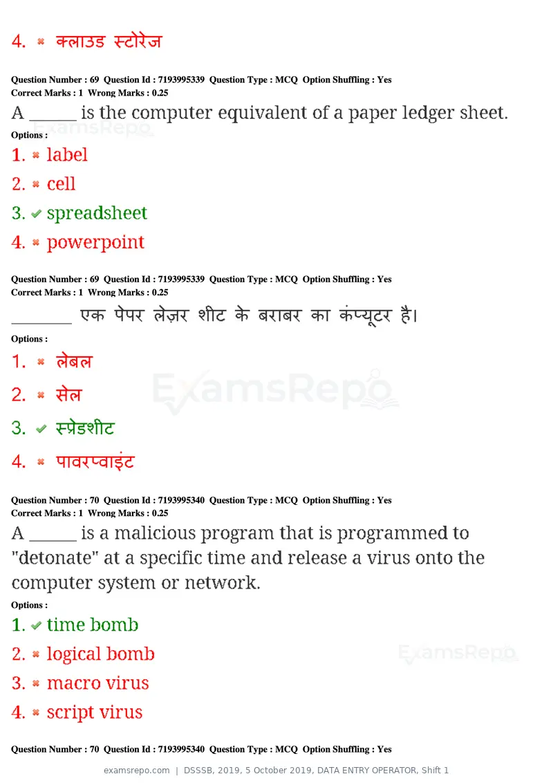 DSSSB 2019 question paper, 5 October 2019, DATA ENTRY OPERATOR, Shift 1, page 62 of 178