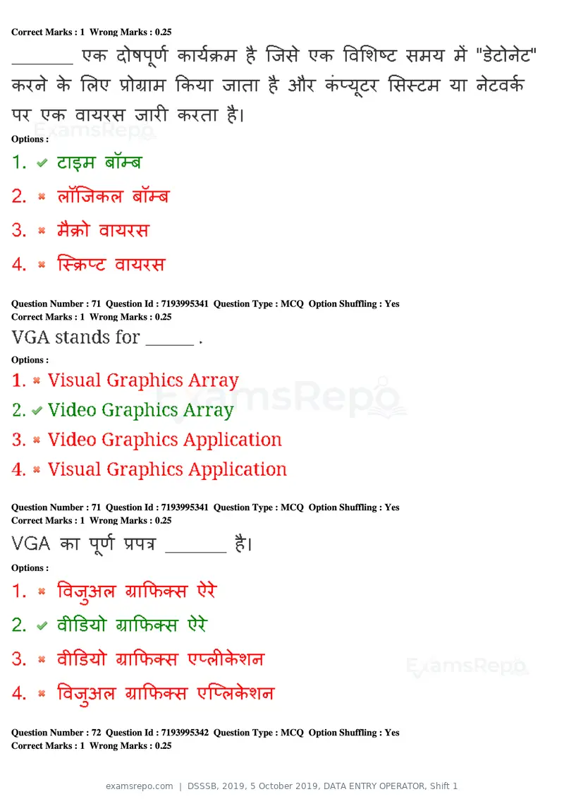DSSSB 2019 question paper, 5 October 2019, DATA ENTRY OPERATOR, Shift 1, page 63 of 178