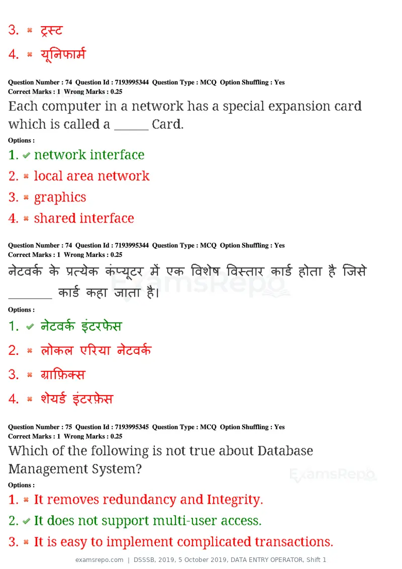 DSSSB 2019 question paper, 5 October 2019, DATA ENTRY OPERATOR, Shift 1, page 65 of 178