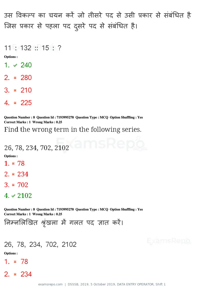 DSSSB 2019 question paper, 5 October 2019, DATA ENTRY OPERATOR, Shift 1, page 7 of 178