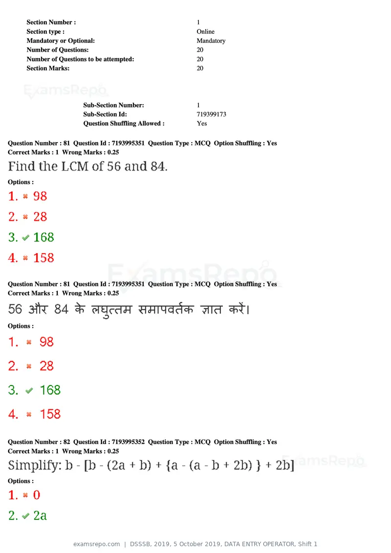 DSSSB 2019 question paper, 5 October 2019, DATA ENTRY OPERATOR, Shift 1, page 70 of 178