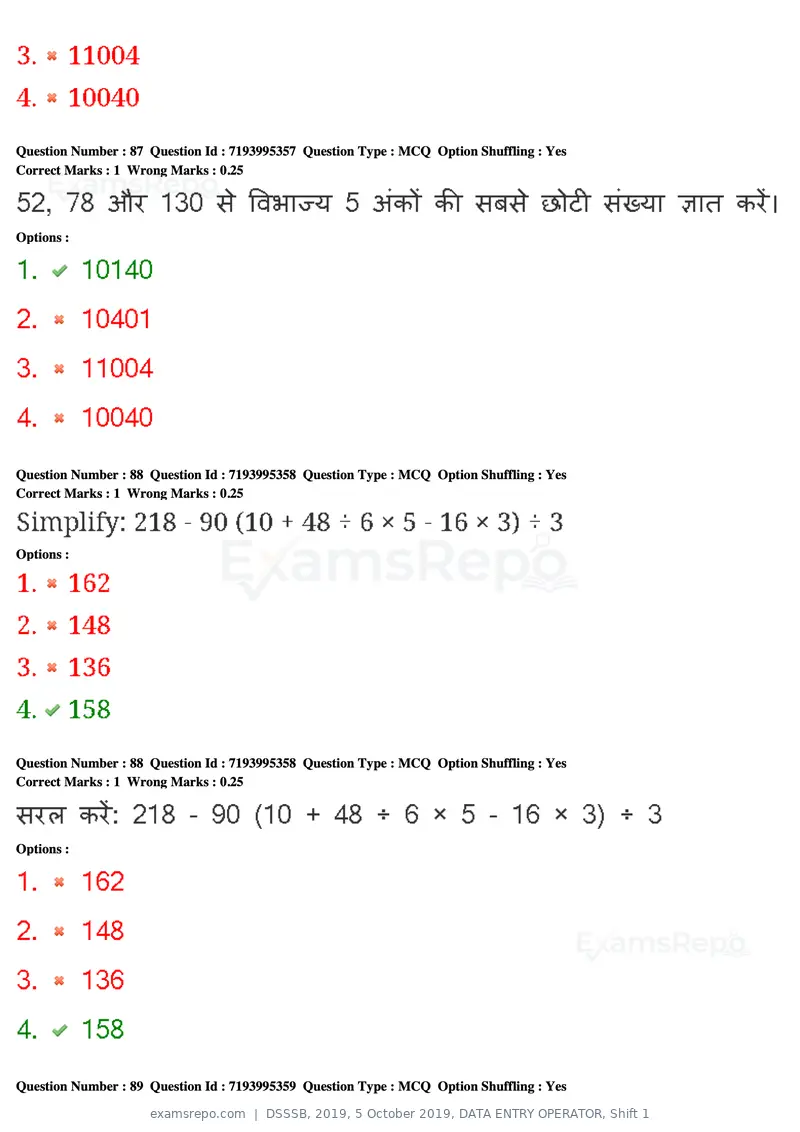 DSSSB 2019 question paper, 5 October 2019, DATA ENTRY OPERATOR, Shift 1, page 74 of 178