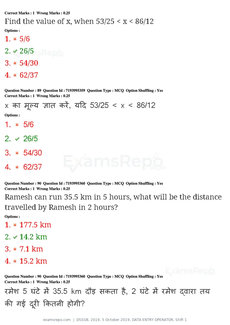 DSSSB 2019 question paper, 5 October 2019, DATA ENTRY OPERATOR, Shift 1, page 75 of 178